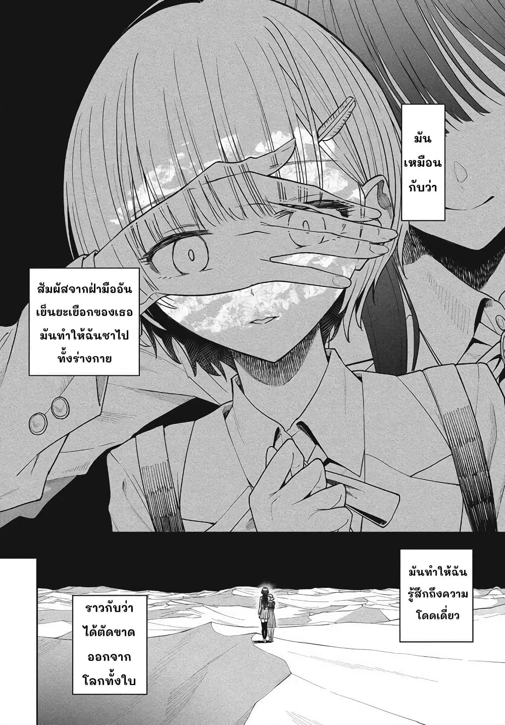 Nekonome Yuuka Should Not Be Spoken To ตอนที่ 1 — หน้า 19 จาก 62
