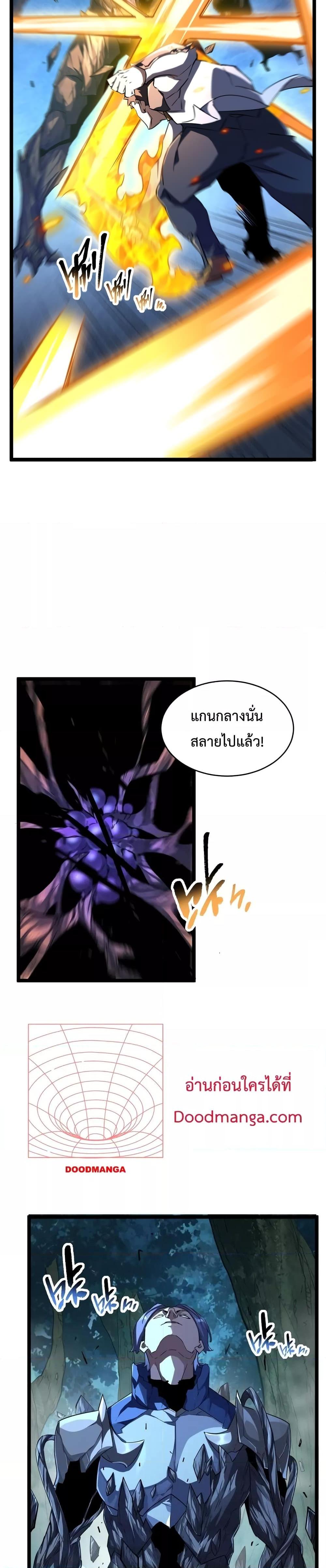 Omnipotent Warrior การเกิดใหม่อีกครั้ง ของนักรบเทพงครามระดับ SSS ตอนที่ 18 — หน้า 8 จาก 18