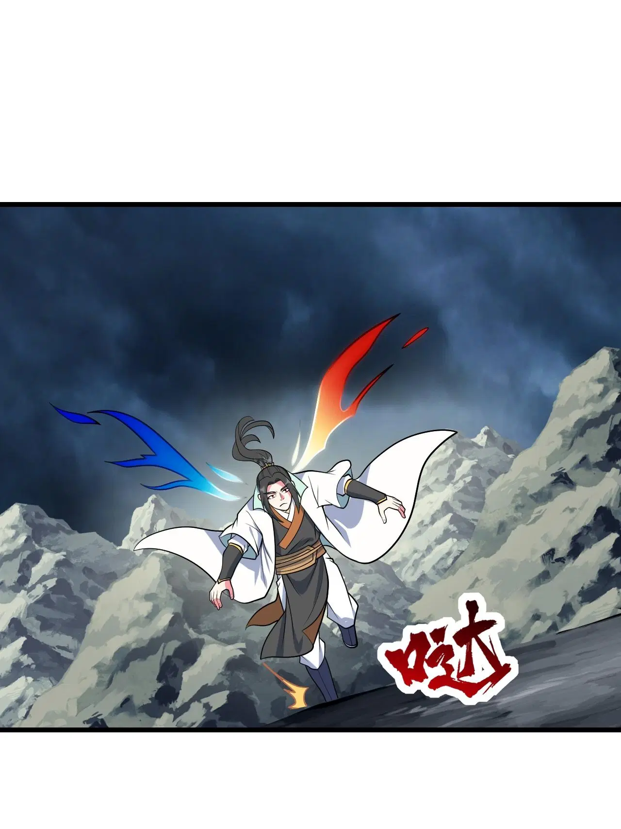Matchless Emperor ตอนที่ 377 — หน้า 31 จาก 33