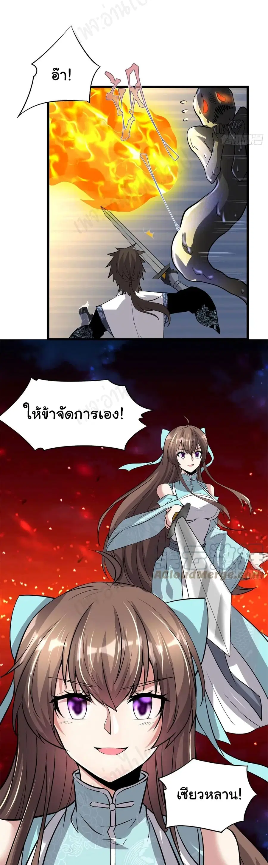 I might be A Fake Fairy ตอนที่ 213 — หน้า 13 จาก 19