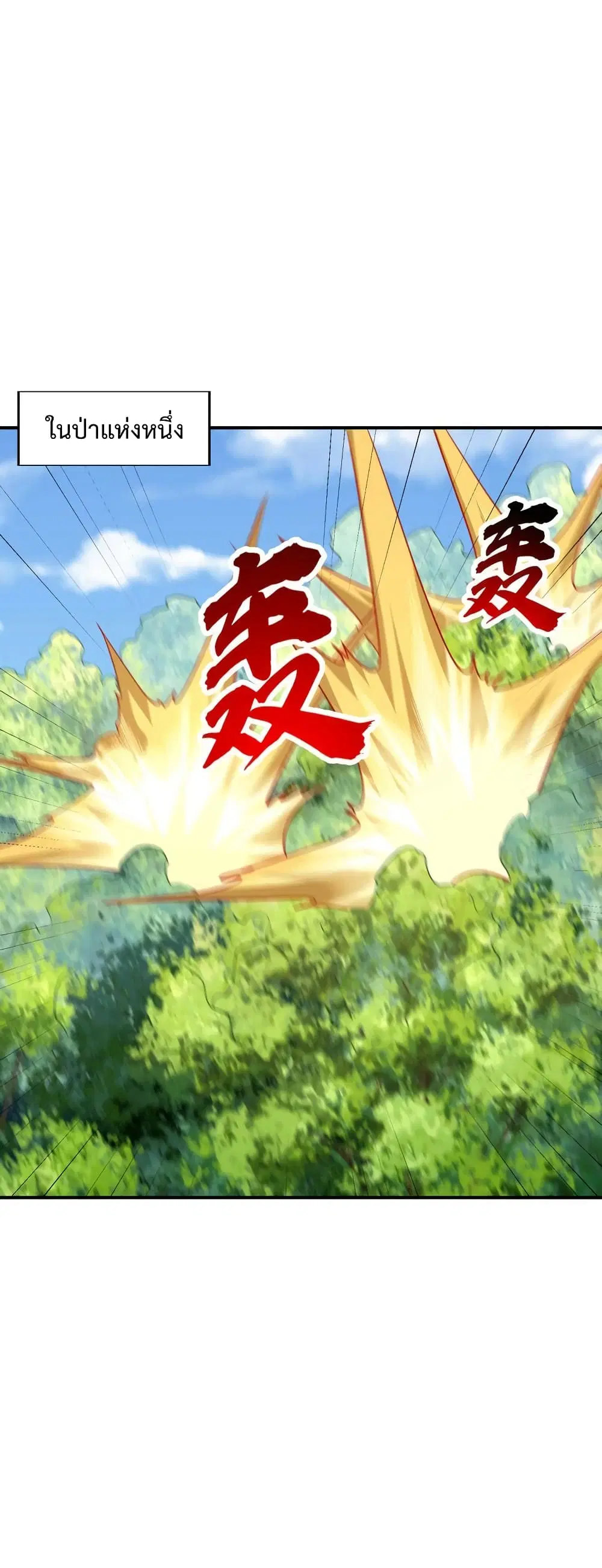 Rise of The Demon King ตอนที่ 288 — หน้า 30 จาก 32