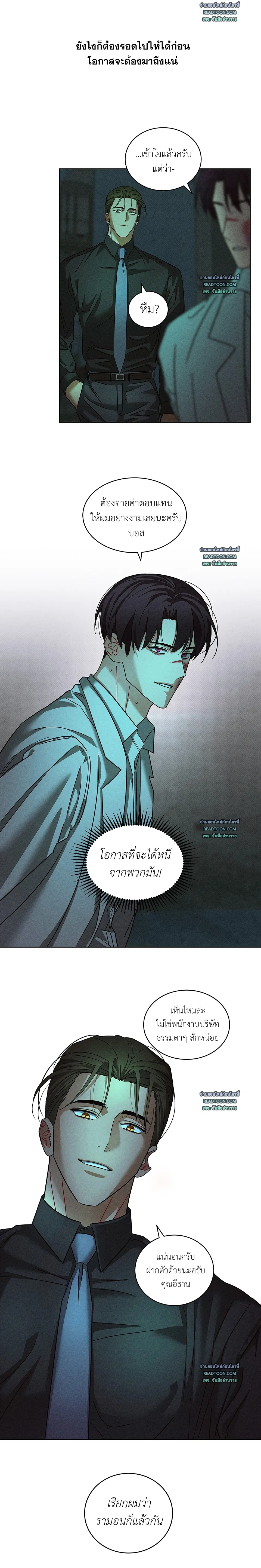 Faithless – เดิมพันรักรอยร้าวแห่งศรัทธา ตอนที่ 1 — หน้า 14 จาก 22