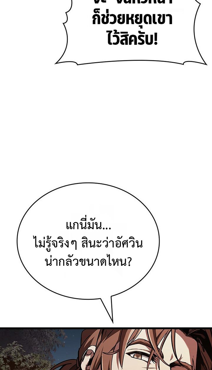 Crimson Reset ชีวิตครั้งที่สองของราชันรัตติกาล หลังจากหลบหนีมาครึ่งปี แวมไพร์ยูจีนก็ถูกสังหารในที่สุด ตอนที่ 6 — หน้า 38 จาก 111