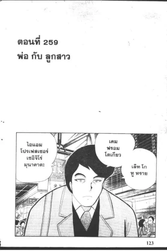 Gakkou Kaidan ตอนที่ 259 — หน้า 1 จาก 10