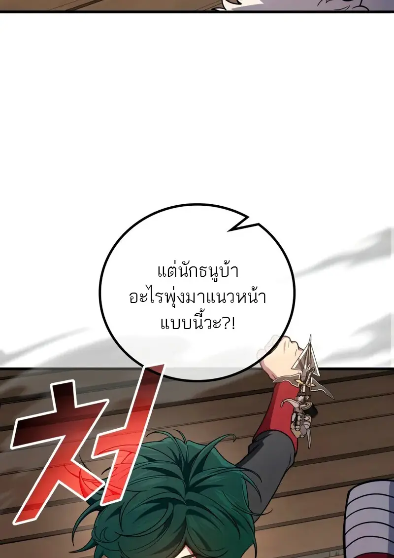 The Martial God Who Regressed Back to Level 2 ตอนที่ 109 — หน้า 43 จาก 129