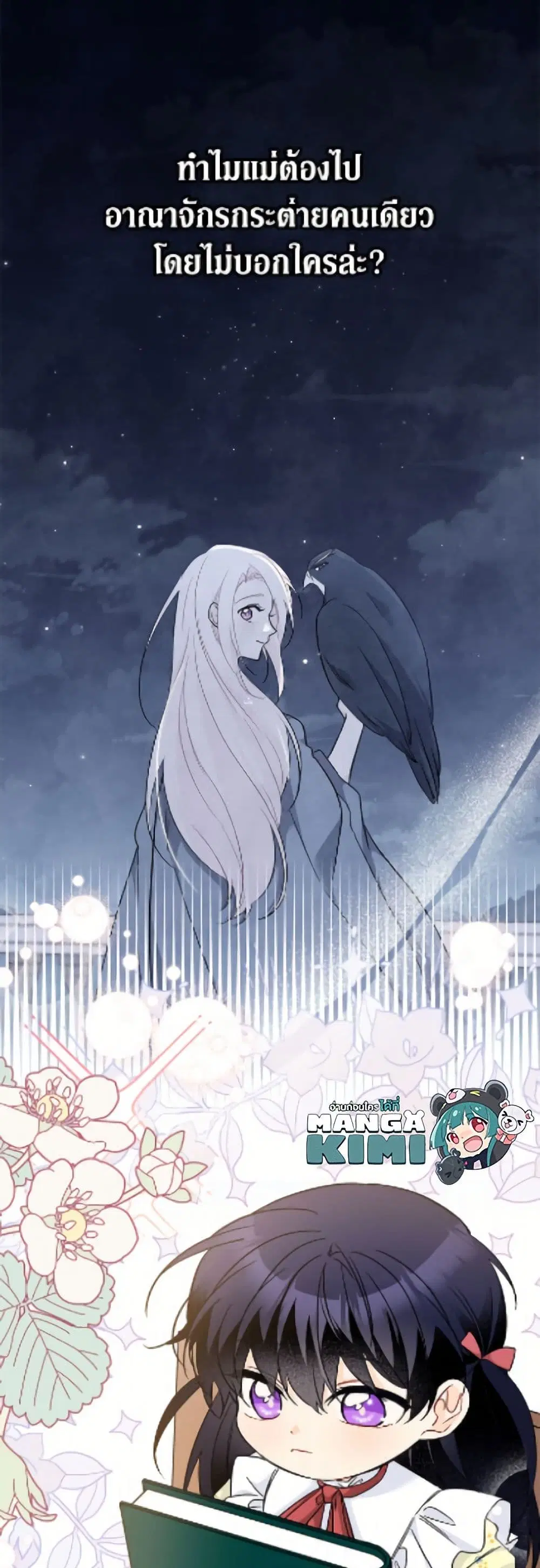 The Symbiotic Relationship Between a Panther and a Rabbit ตอนที่ 191 — หน้า 2 จาก 52