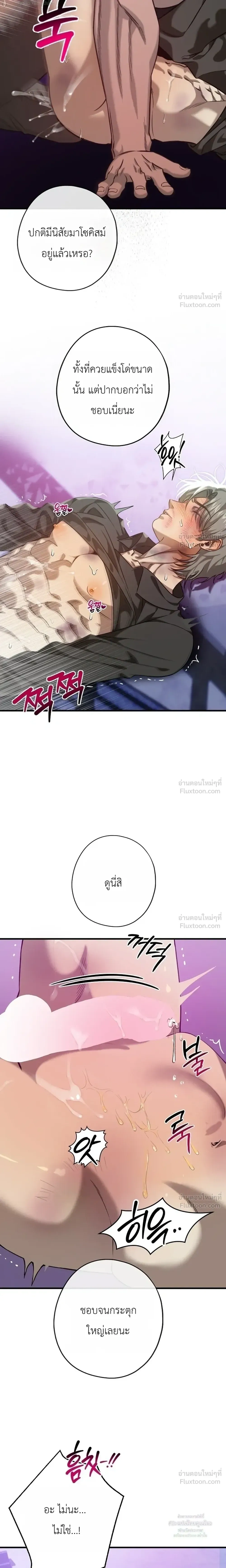 Aftermath – ควันหลง ตอนที่ 2 — หน้า 8 จาก 24