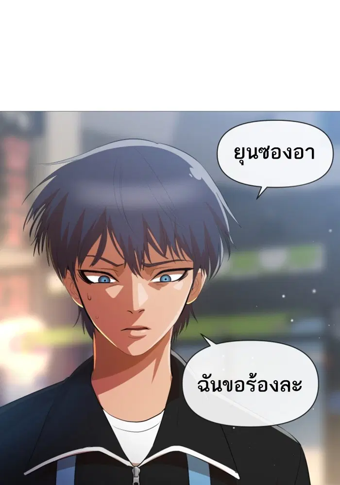 Random Chat ตอนที่ 285 — หน้า 62 จาก 74