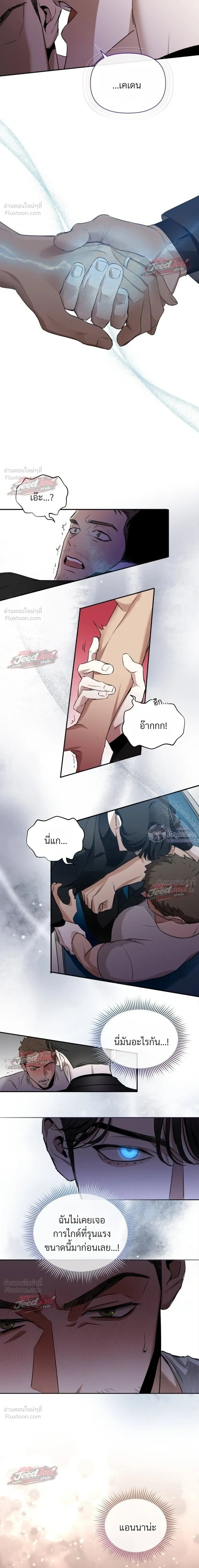 Memoirs of a C-Class Esper – บันทึกความทรงจำของเอสเปอร์ระดับ C ตอนที่ 2 — หน้า 15 จาก 18