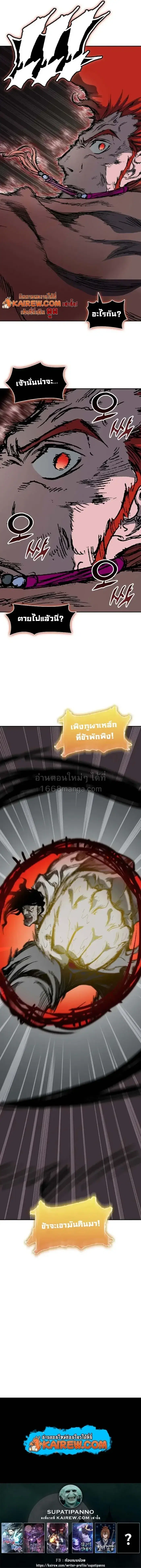 Memoir of the God of War ตอนที่ 242 — หน้า 14 จาก 14