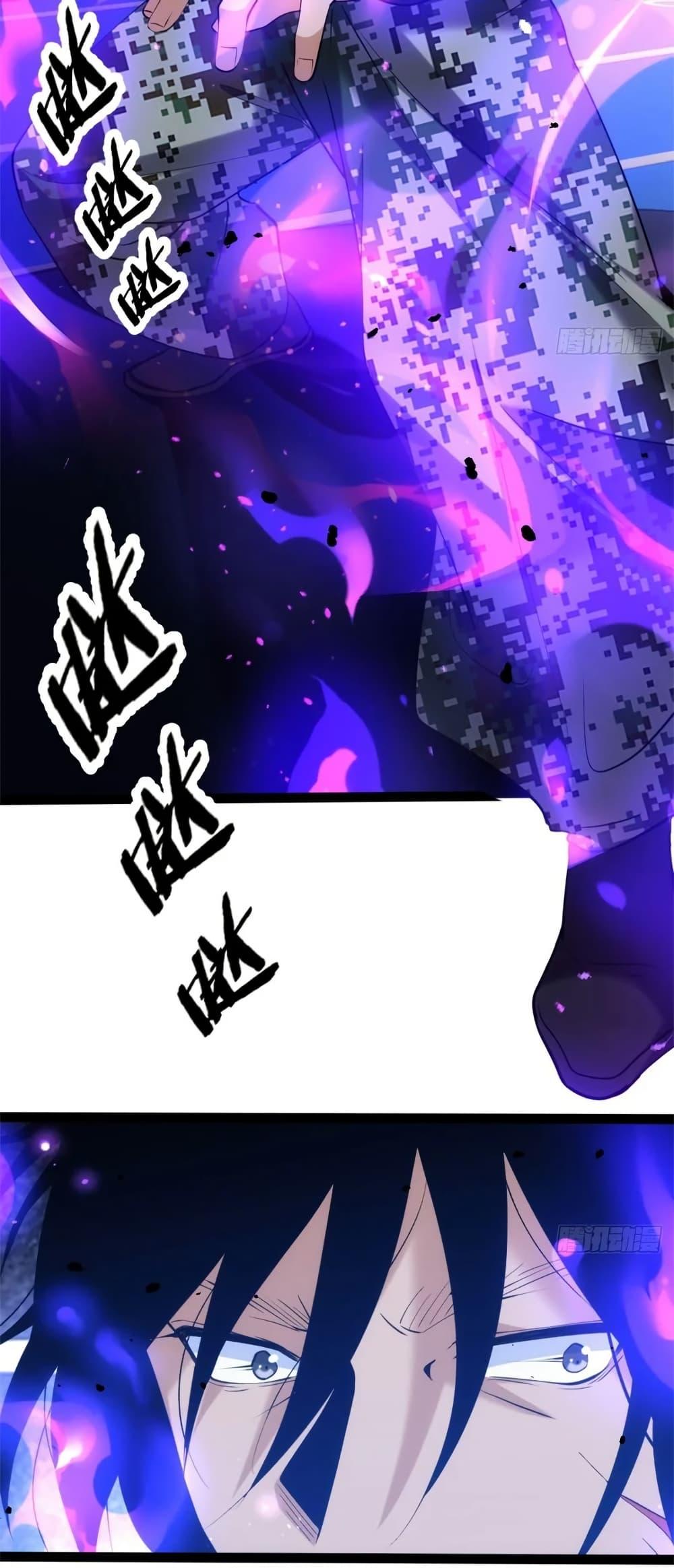 Spirit Realm Wanderer ผู้ท่องแดนวิญญาณ ตอนที่ 32 — หน้า 26 จาก 30