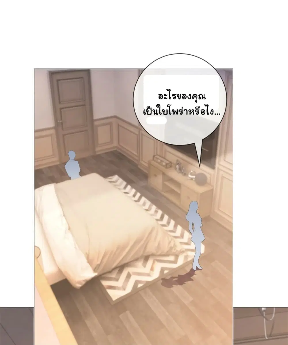 The Lovely Wife And Strange Marriage ตอนที่ 364 — หน้า 28 จาก 39