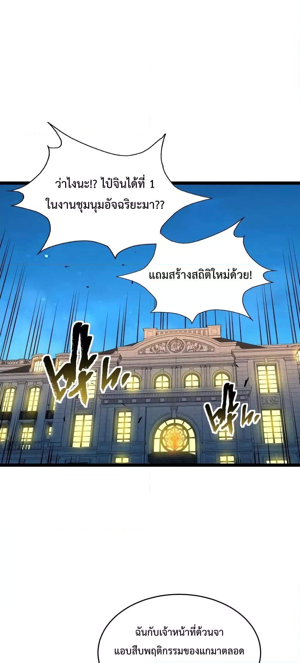 Omnipotent Warrior การเกิดใหม่อีกครั้ง ของนักรบเทพงครามระดับ SSS ตอนที่ 29 — หน้า 36 จาก 42