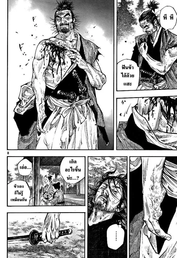 Vagabond ตอนที่ 281 — หน้า 6 จาก 19