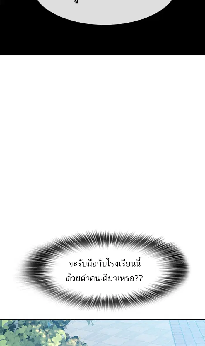 Random Chat ตอนที่ 253 — หน้า 4 จาก 117