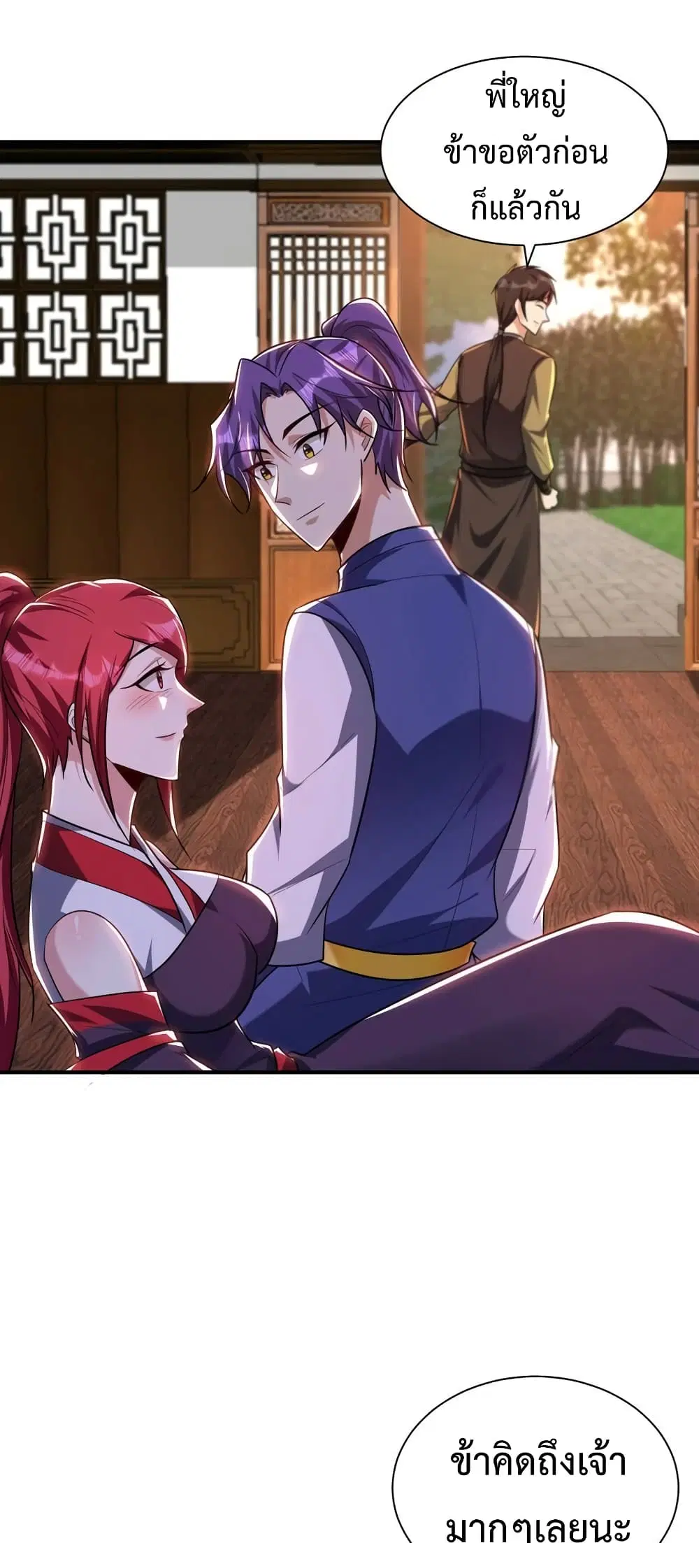 Rise of The Demon King ตอนที่ 278 — หน้า 3 จาก 32