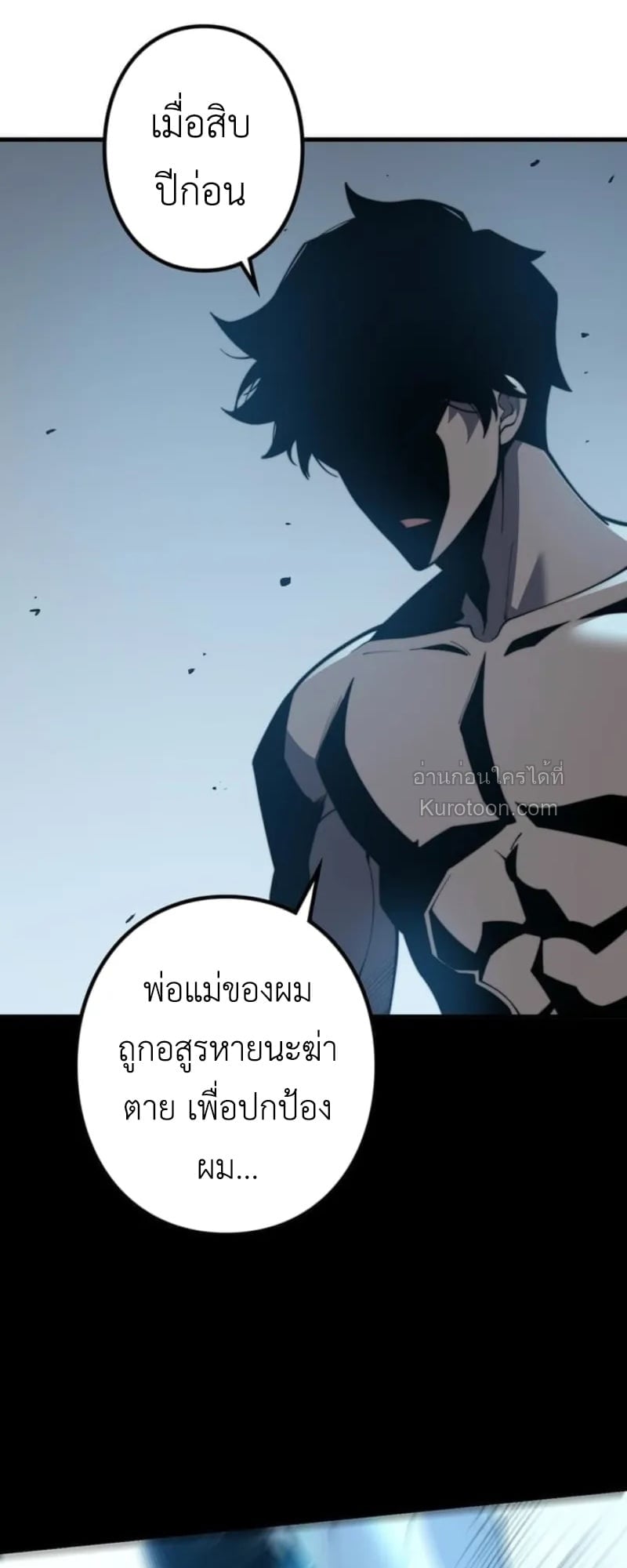Absolute Domination at Level 0 Using My Analysis Skill เลเวล 0 ที่แกร่งที่สุด – ไร้พ่ายด้วยสกิลการวิเคราะห์ ตอนที่ 2 — หน้า 62 จาก 102