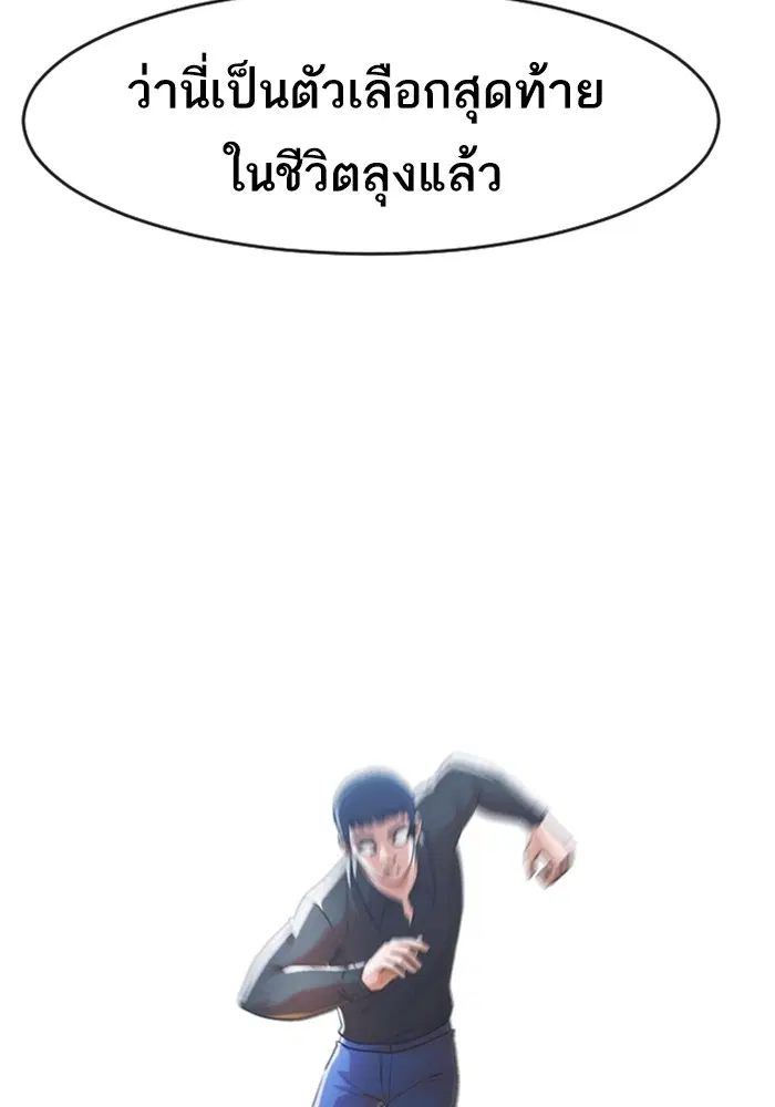 Random Chat ตอนที่ 278 — หน้า 131 จาก 143