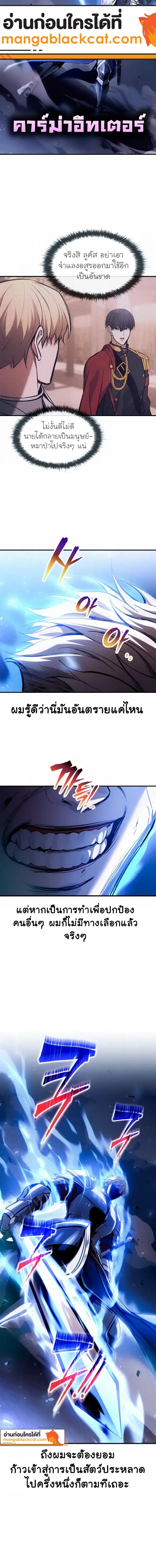 I Became the Tyrant of a Defense Game ตอนที่ 187 — หน้า 14 จาก 15