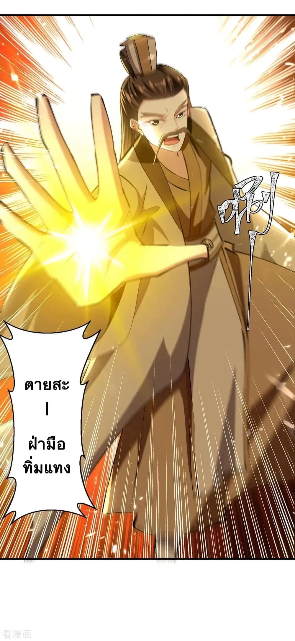 Strongest Leveling ตอนที่ 336 — หน้า 15 จาก 29