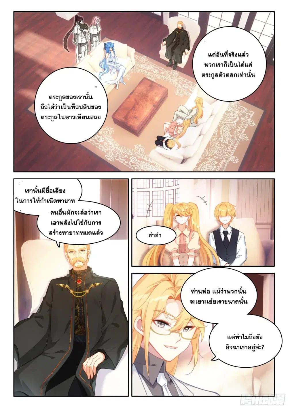 Douluo Dalu IV: Zhongji Douluo ตอนที่ 435 — หน้า 8 จาก 18