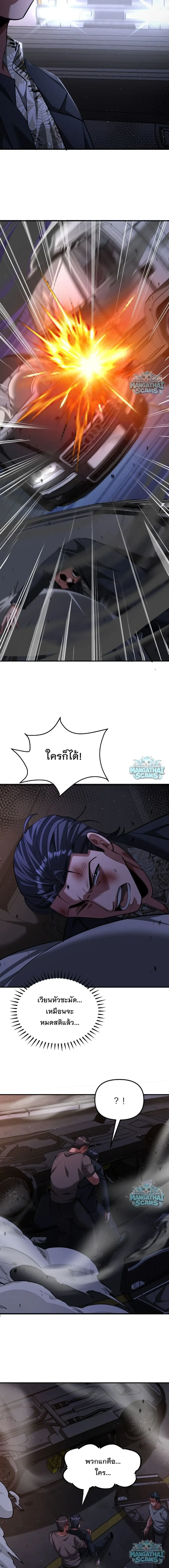 i’m stuck on the same day for a thousand years ตอนที่ 268 — หน้า 11 จาก 14