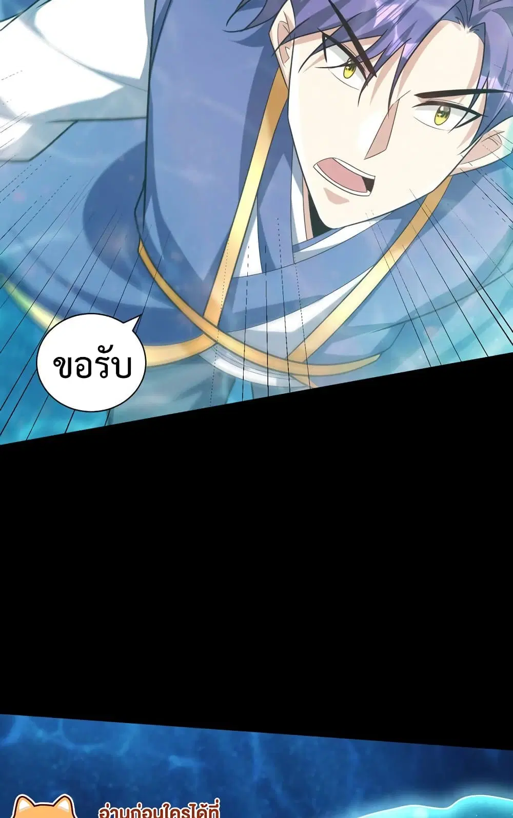 Rise of The Demon King ตอนที่ 313 — หน้า 13 จาก 43
