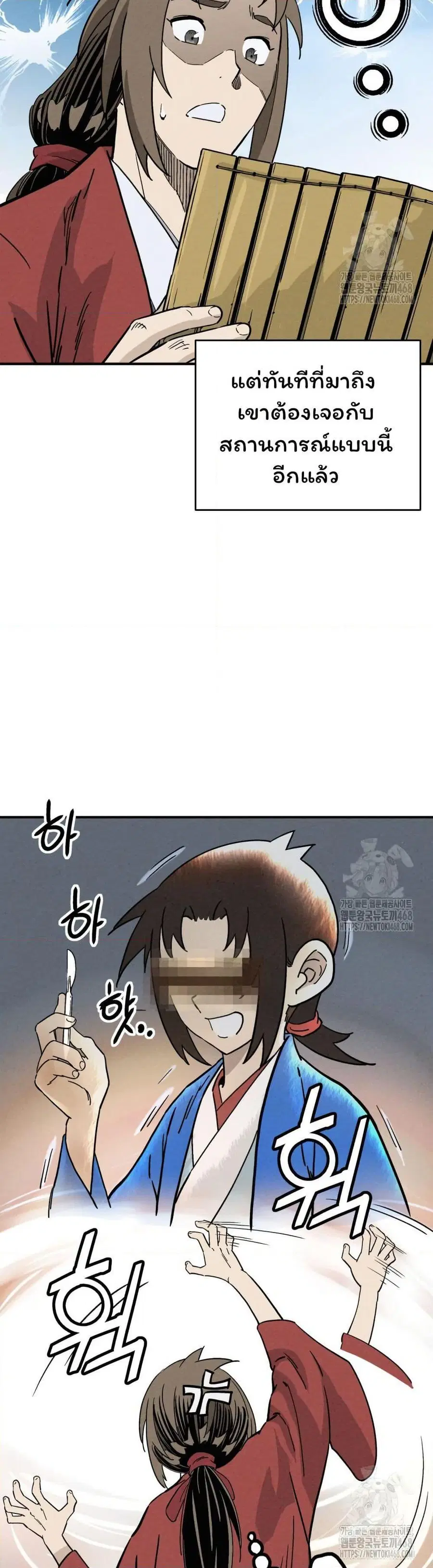 I Reincarnated as a Legendary Surgeon ตอนที่ 148 — หน้า 16 จาก 40