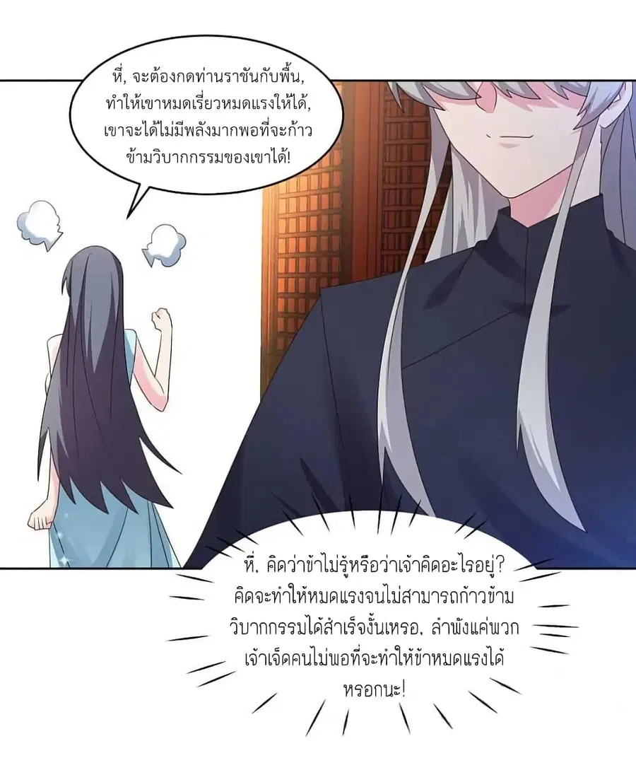 Above All Gods ตอนที่ 231 — หน้า 17 จาก 56