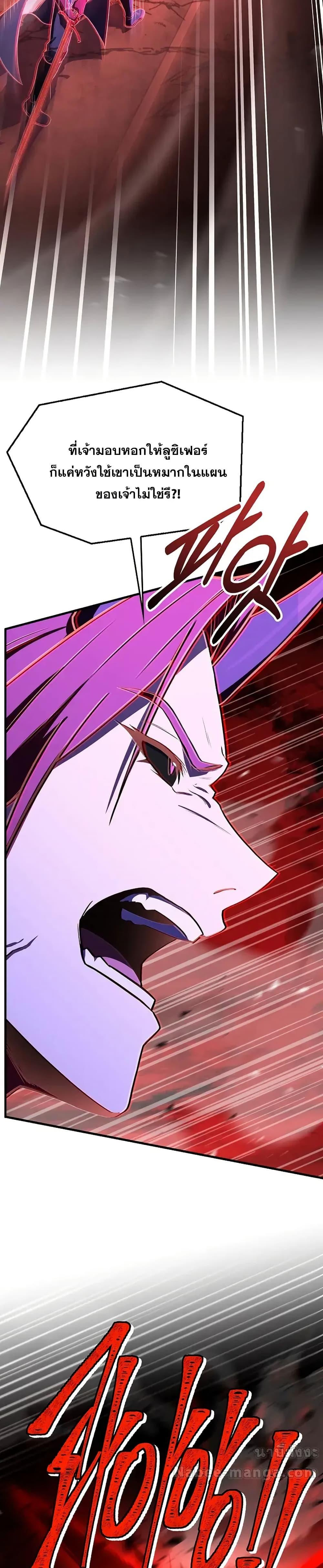 Return of The Unrivaled Spear Knight ตอนที่ 174 — หน้า 6 จาก 52