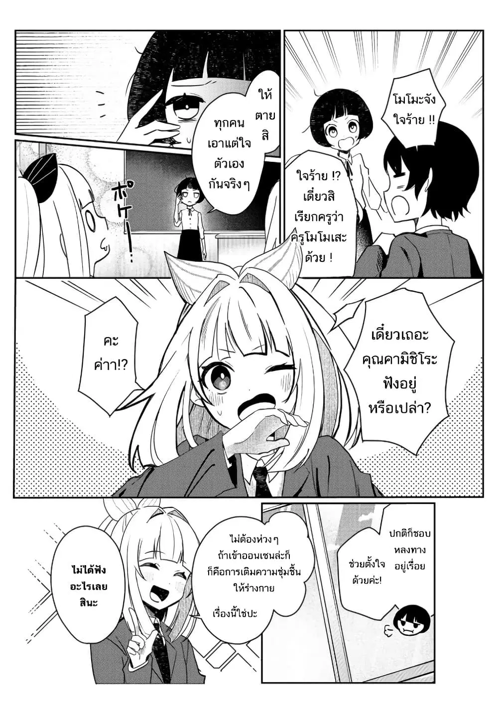 Mahou Uta Hime Magical Ginga ตอนที่ 1 — หน้า 8 จาก 49