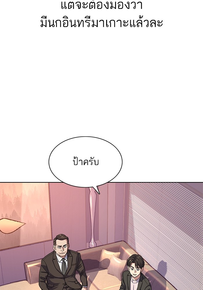 The Chaebeol’s Youngest Son (Reborn Rich) ตอนที่ 89 — หน้า 28 จาก 142
