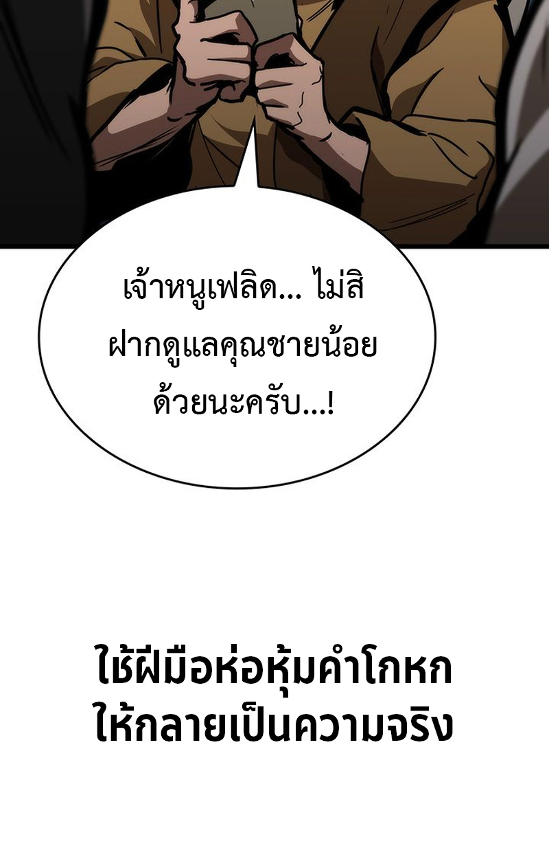 Crimson Reset ชีวิตครั้งที่สองของราชันรัตติกาล หลังจากหลบหนีมาครึ่งปี แวมไพร์ยูจีนก็ถูกสังหารในที่สุด ตอนที่ 4 — หน้า 47 จาก 132