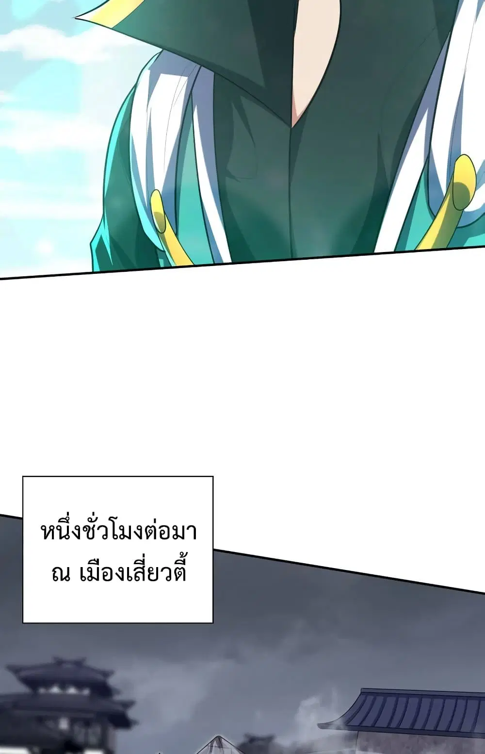 Rise of The Demon King ตอนที่ 317 — หน้า 7 จาก 37
