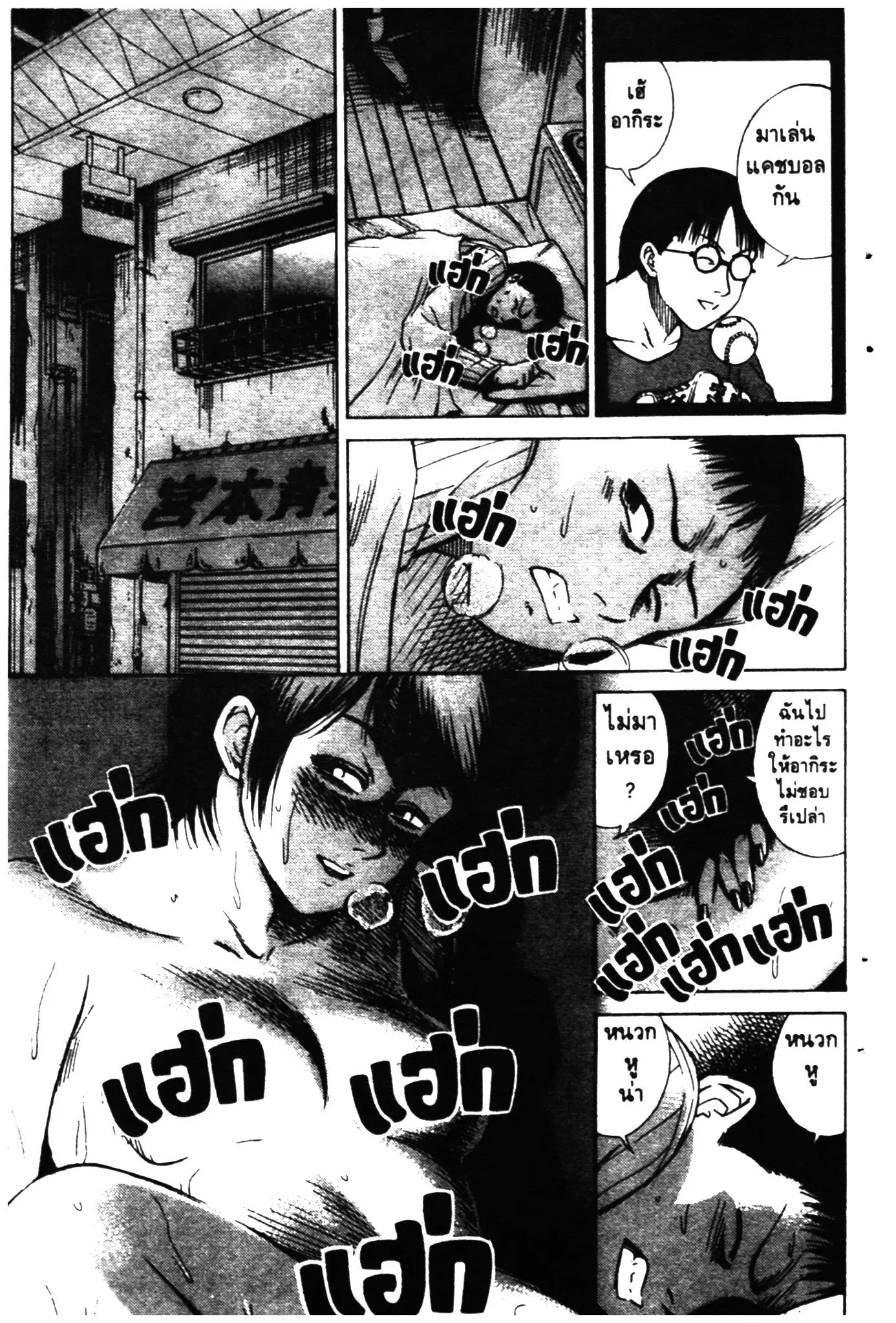 Higanjima ตอนที่ 1 — หน้า 38 จาก 46