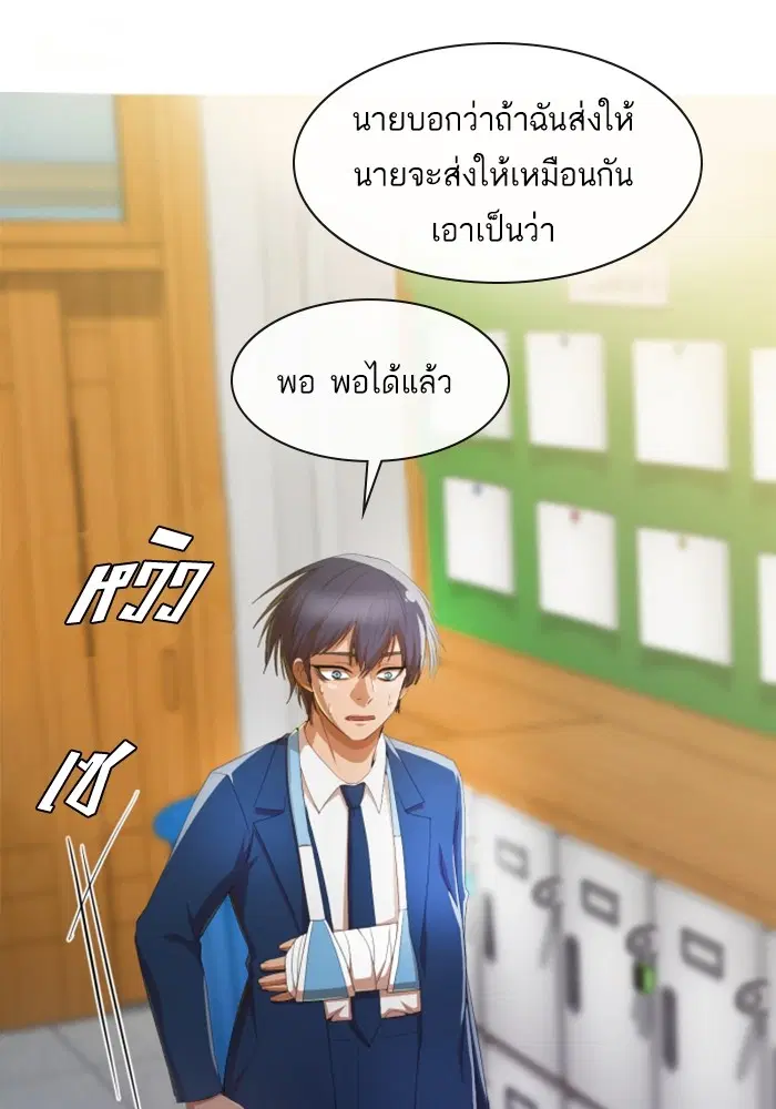 Random Chat ตอนที่ 284 — หน้า 42 จาก 93