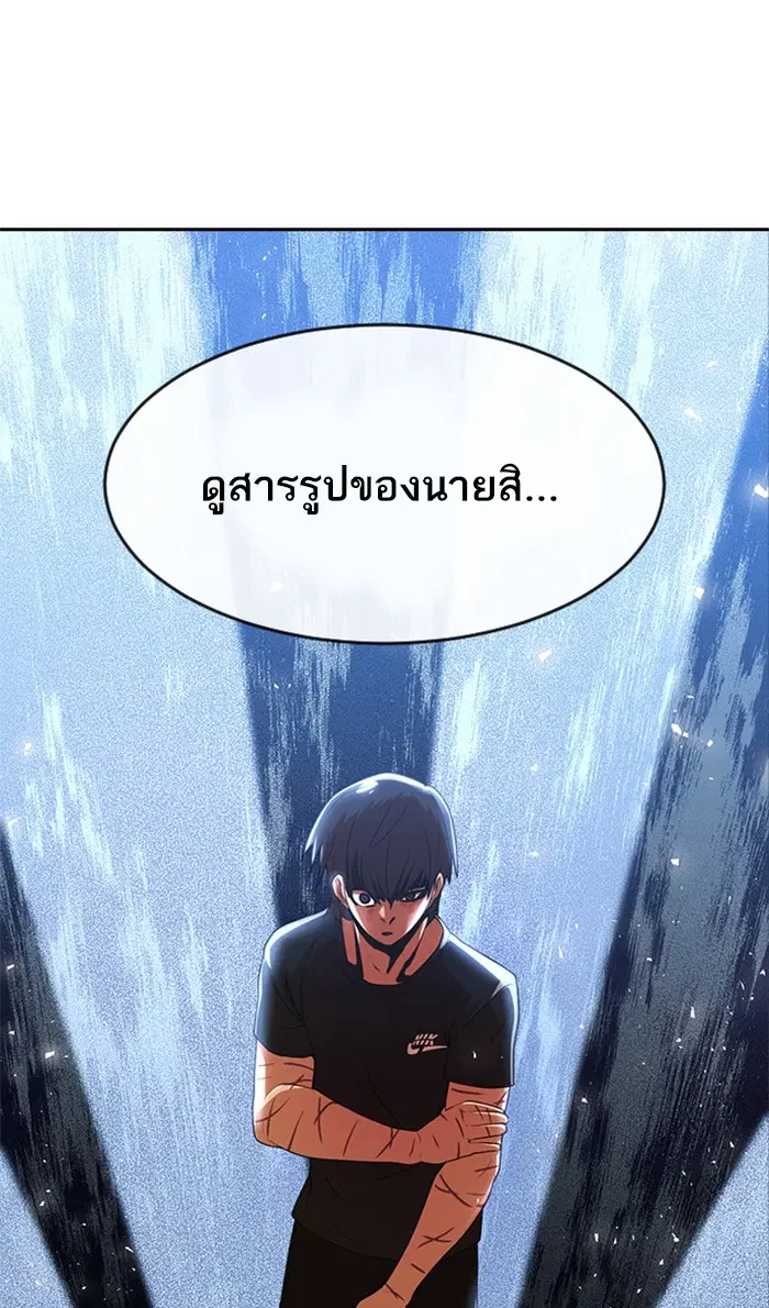Random Chat ตอนที่ 255 — หน้า 87 จาก 174