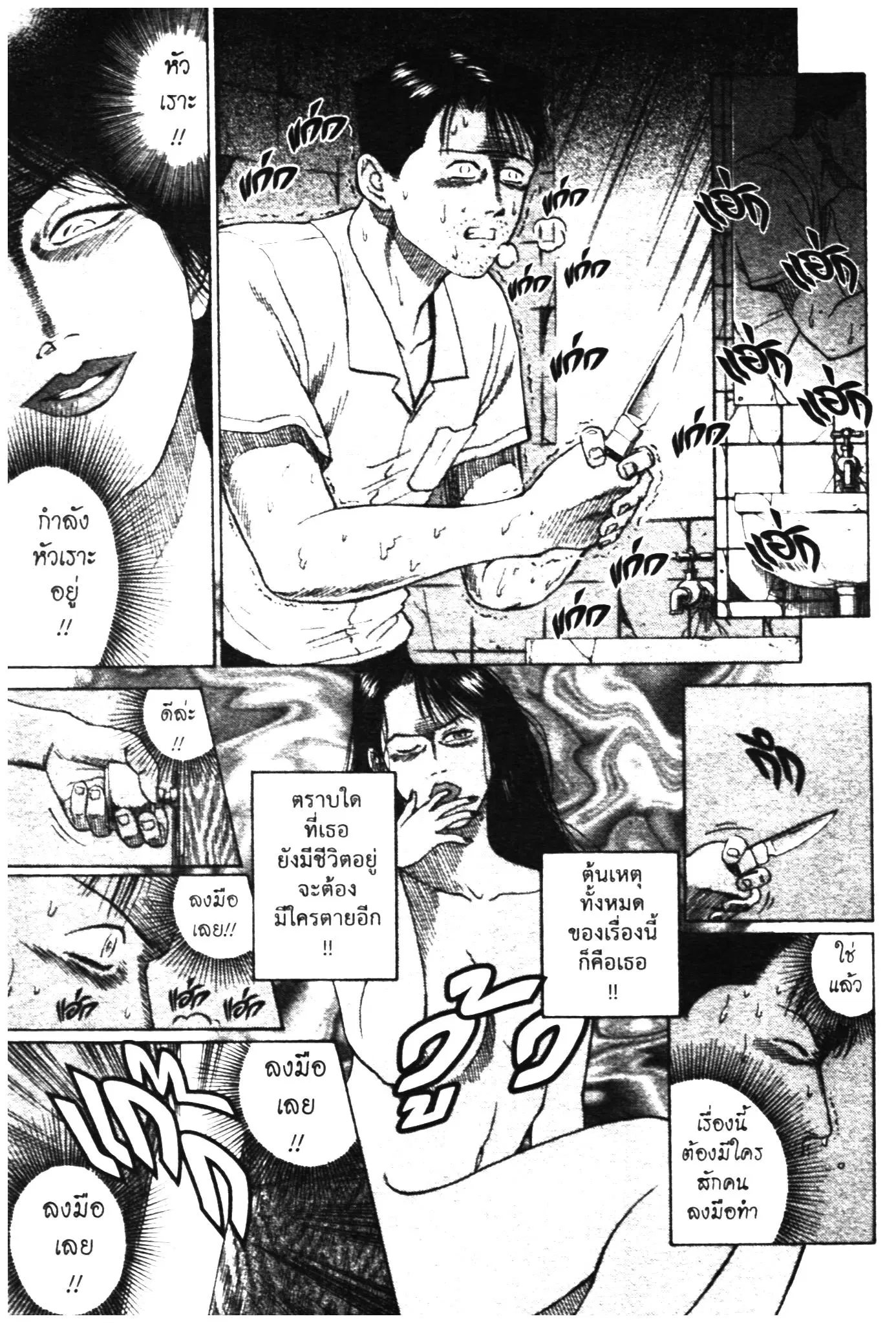 Higanjima ตอนที่ 329 — หน้า 43 จาก 58