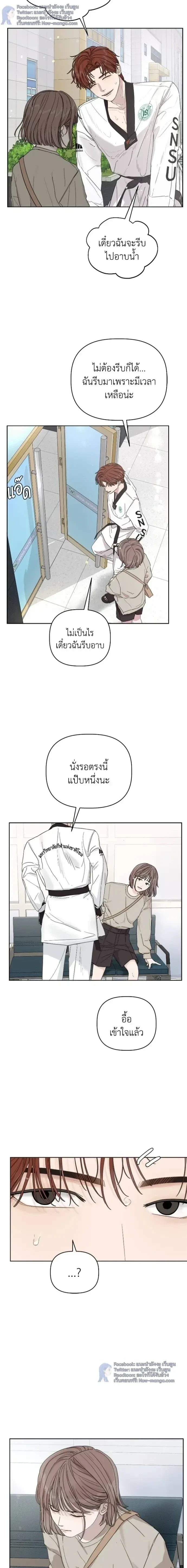Degree Of Love – ติด ร. วิชารัก ตอนที่ 4 — หน้า 24 จาก 26