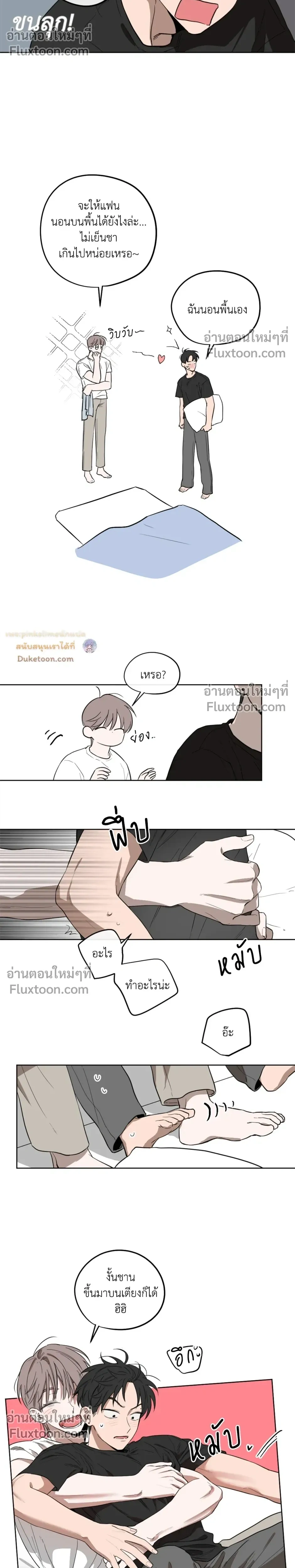 Behind Scandal – บีไฮนด์ สแกนดัล ตอนที่ 5 — หน้า 14 จาก 19