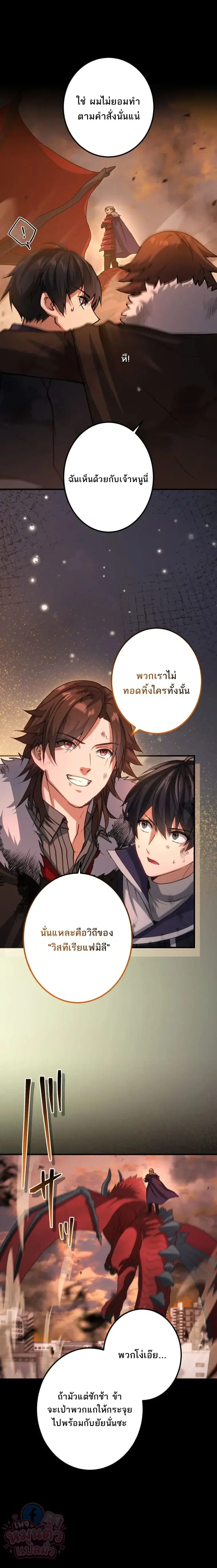 The Ultimate Enchanter: Rising from the Weakest After Making a Contract with a Goddess – โคตรนักเสริมพลัง: จากจุดต่ำสุดสู่จุดสูงสุดด้วยสัญญาเทพธิดา ตอนที่ 15 — หน้า 9 จาก 29