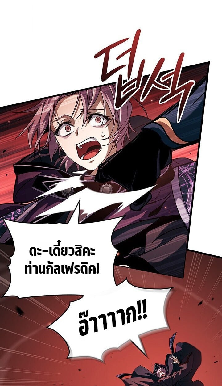 Crimson Reset ชีวิตครั้งที่สองของราชันรัตติกาล หลังจากหลบหนีมาครึ่งปี แวมไพร์ยูจีนก็ถูกสังหารในที่สุด ตอนที่ 21 — หน้า 26 จาก 131