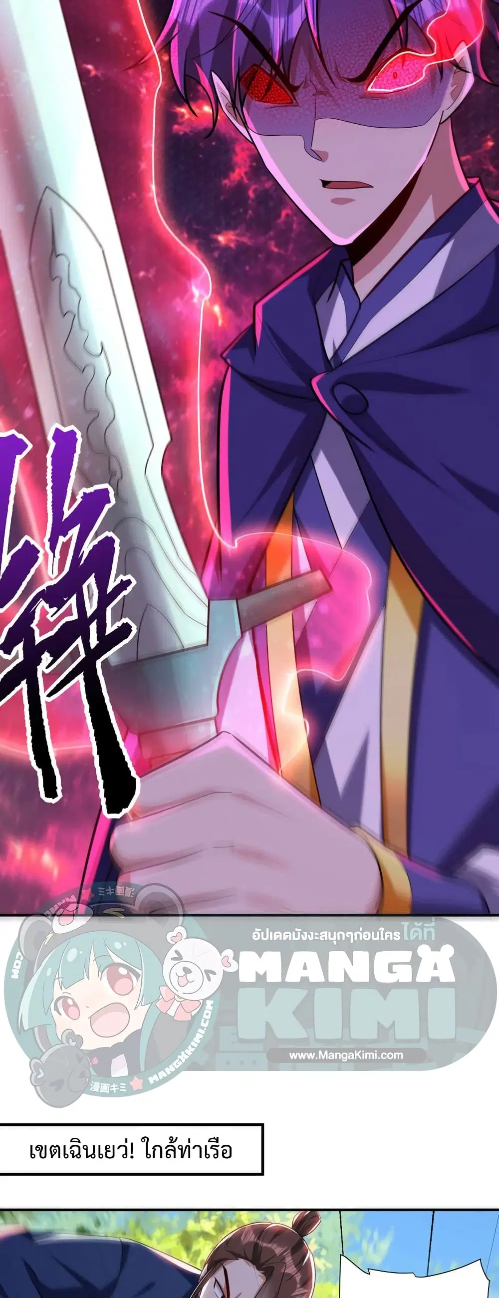 Rise of The Demon King ตอนที่ 288 — หน้า 11 จาก 32