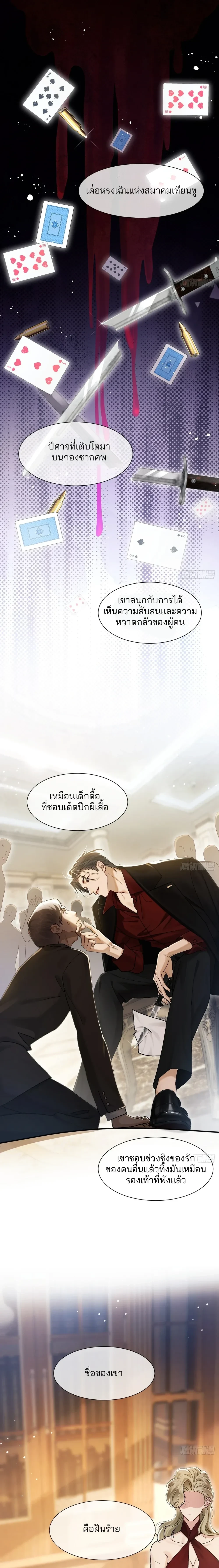 Bite Me – กัดฉันสิ ตอนที่ 2 — หน้า 1 จาก 14