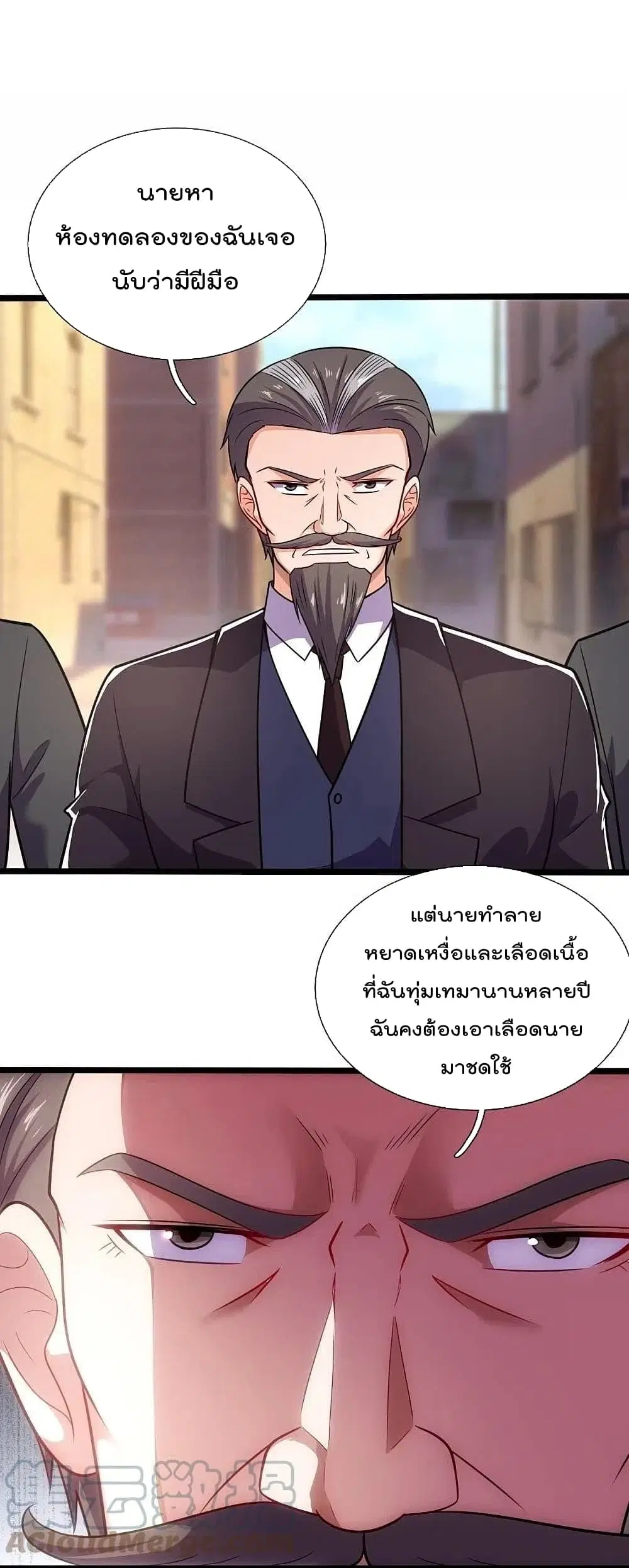 The Legend God of War in The City ตอนที่ 198 — หน้า 19 จาก 25