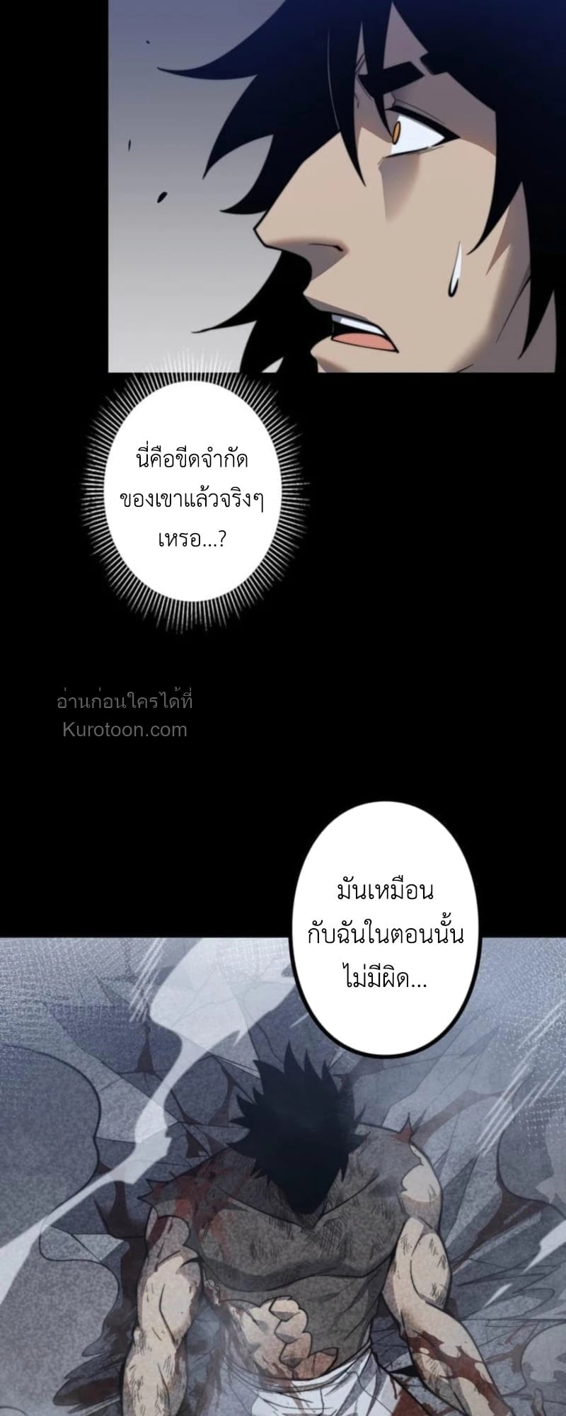 Absolute Domination at Level 0 Using My Analysis Skill เลเวล 0 ที่แกร่งที่สุด – ไร้พ่ายด้วยสกิลการวิเคราะห์ ตอนที่ 15 — หน้า 27 จาก 63