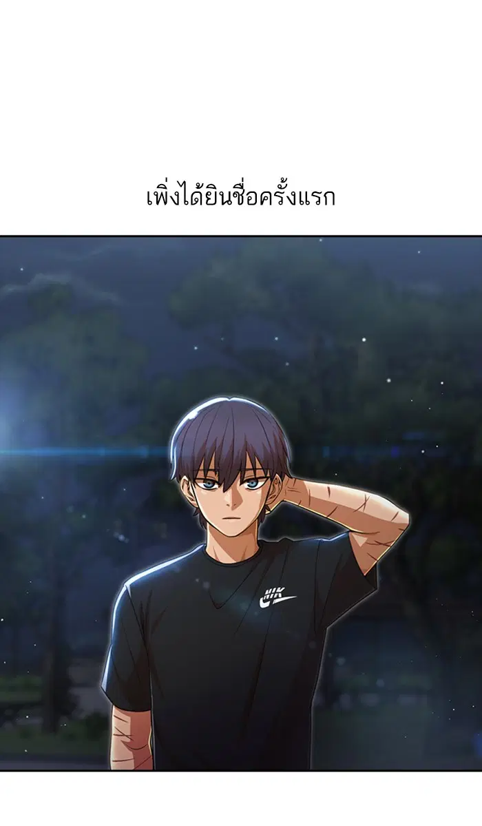 Random Chat ตอนที่ 255 — หน้า 13 จาก 174