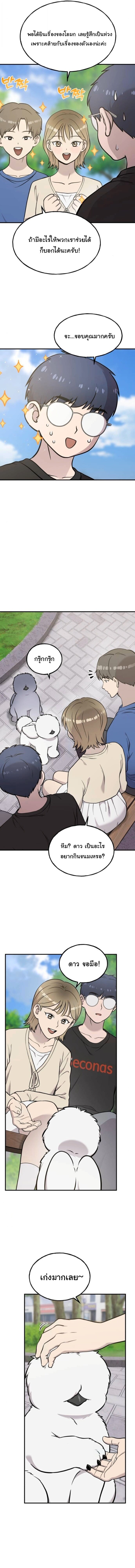 Hello, Griffin the Fluffy Tit! เฮลโหลกริฟฟิน! ตอนที่ 33 — หน้า 13 จาก 17