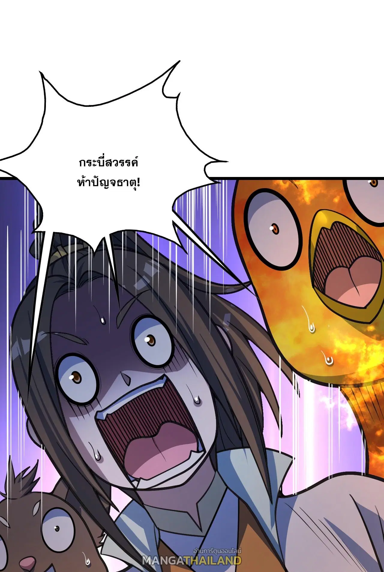 Matchless Emperor ตอนที่ 379 — หน้า 1 จาก 33
