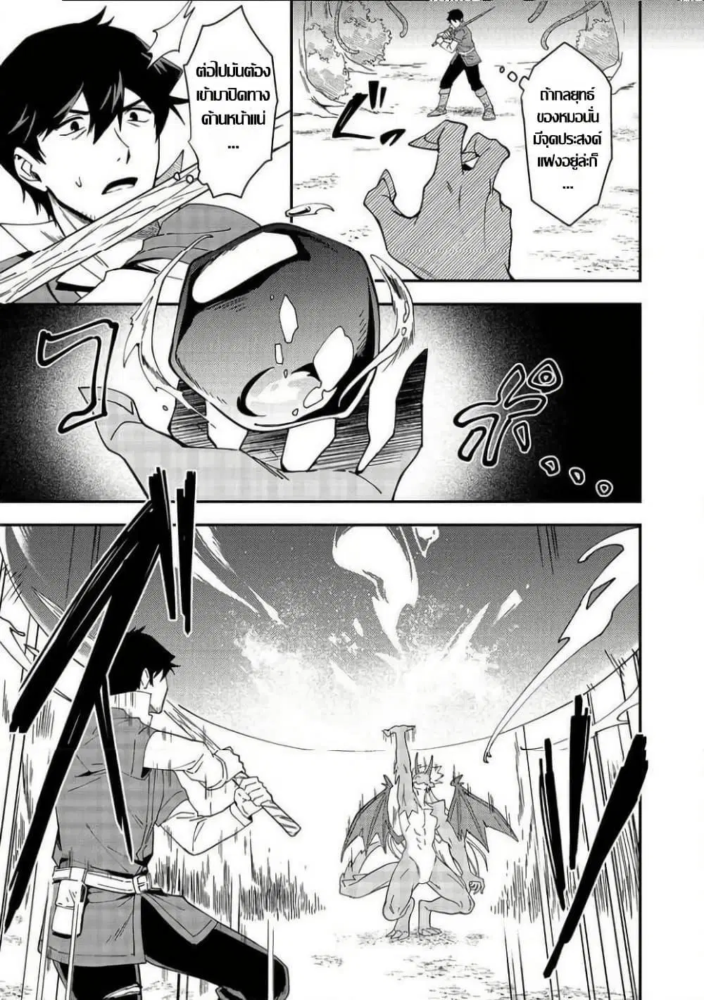 Hirotta Dorei-tachi ga Tabidatte Haya Juunen, Nazeka Ore ga Densetsu ni Natteita @COMIC ตอนที่ 8 — หน้า 16 จาก 26